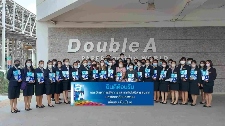 นักศึกษาม.นครพนม เยี่ยมชมโรงงานดั๊บเบิ้ล เอ