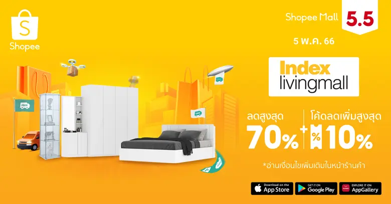Index Living Mall ผนึก ช้อปปี้ โกยยอดอีคอมเมิร์ซไม่ยั้ง อัดโปรฯ แรงลดสูงสุดถึง 70% ใน 'Shopee 5.5 ยกทัพส่งฟรี'