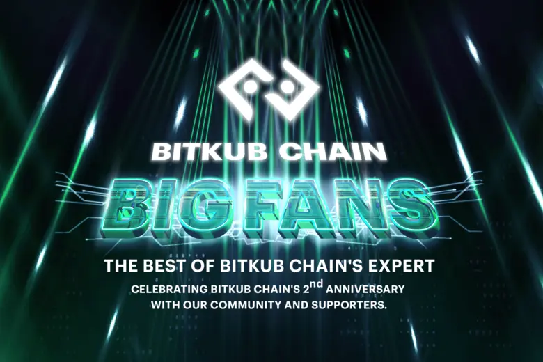 เผยแล้ว! ข้อมูลสำคัญ รายละเอียดที่ดิน Bitkub Metaverse, อัปเดตระบบฉันทามติ POS, และอื่น ๆ ณ Bitkub Chain Big Fans กิจกรรมฉลองครบรอบ 2 ปีของบิทคับเชน