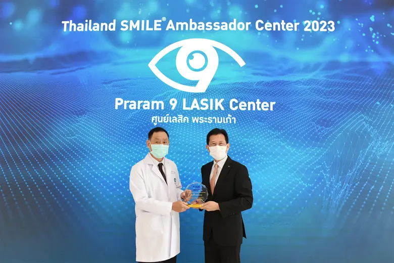 ศูนย์ Praram 9 LASIK Center รพ.พระรามเก้า รับรางวัล SMILE(R) Ambassador Center 2023 รักษาสายตาด้วยเทคโนโลยี ReLEx SMILE มากที่สุด