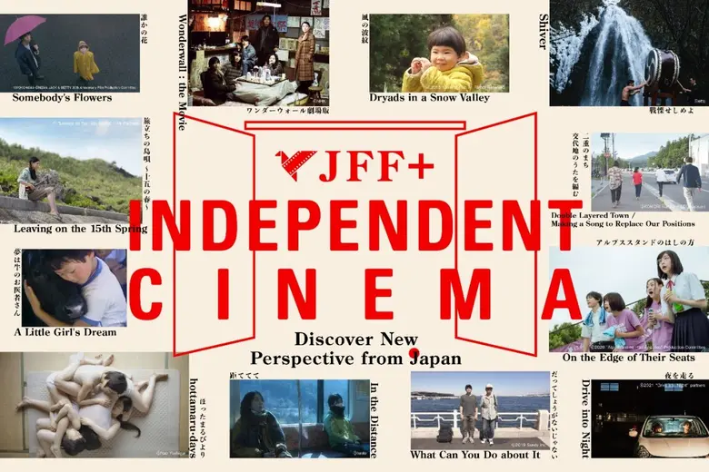 Online streaming of the 6 Japanese films available for FREE via JFF+ INDEPENDENT CINEMA