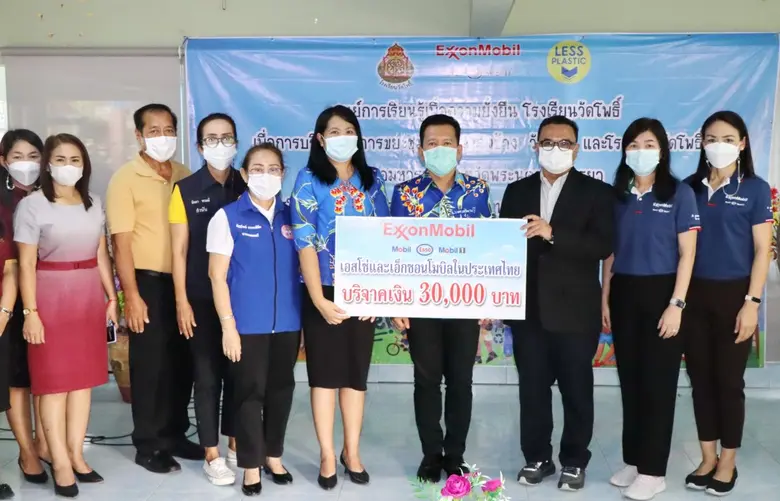 เอสโซ่และเอ็กซอนโมบิล สนับสนุนศูนย์การเรียนรู้เพื่อความยั่งยืนที่ รร. วัดโพธิ์ จ.พระนครศรีอยุธยา