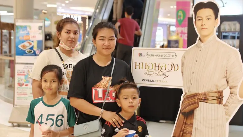 "หมอหลวง" บุกถึงถิ่น!! ชวนทุกคนร่วมสนุกลุ้นรับเสื้อสุดลิมิเต็ด