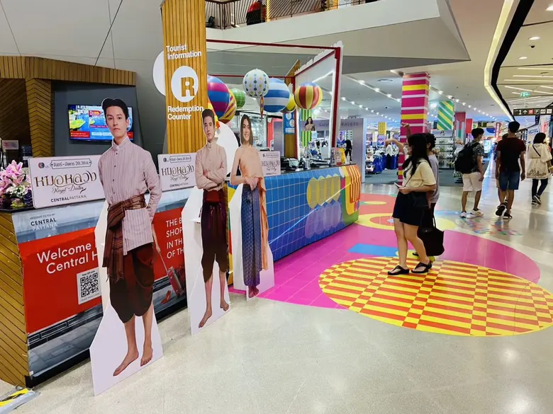 "หมอหลวง" บุกถึงถิ่น!! ชวนทุกคนร่วมสนุกลุ้นรับเสื้อสุดลิมิเต็ด