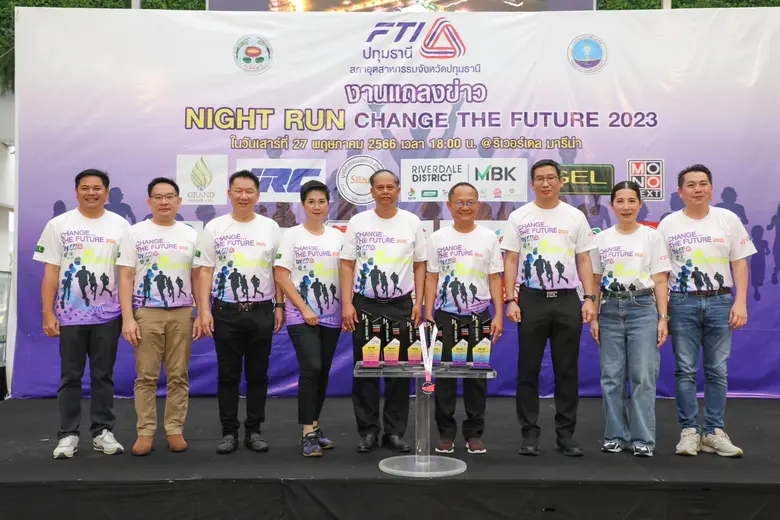 เอ็ม บี เค สนับสนุนพื้นที่ในโครงการริเวอร์เดล ดิสทริค จัดการแข่งขัน Night Run "Change The Future 2023"