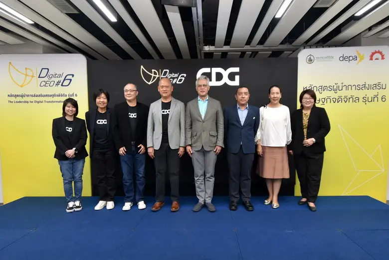 คณะผู้บริหารดิจิทัล ซีอีโอ รุ่นที่ 6 ศึกษาดูงาน CDG