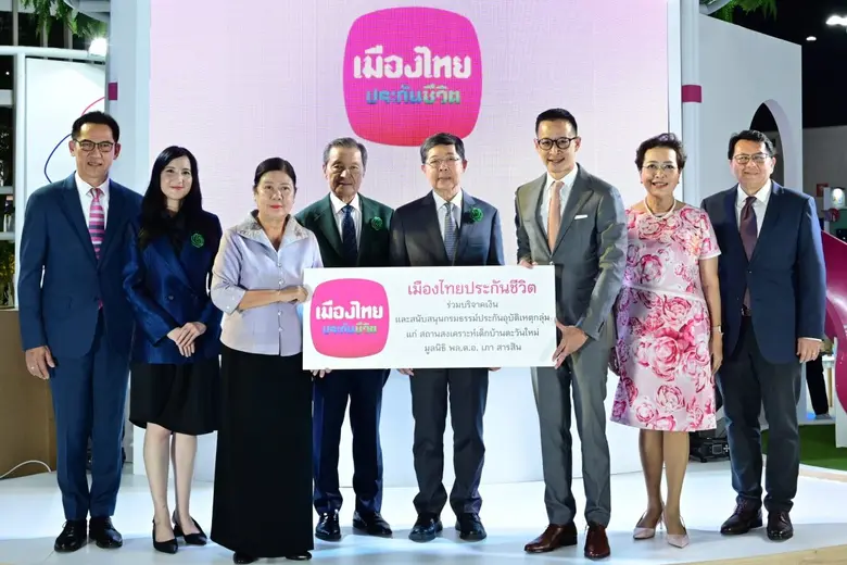 เมืองไทยประกันชีวิต บริจาคเงินและสนับสนุนกรมธรรม์ประกันอุบัติเหตุกลุ่ม แก่มูลนิธิ พล.ต.อ.เภา สารสิน (สถานสงเคราะห์เด็กบ้านตะวันใหม่)