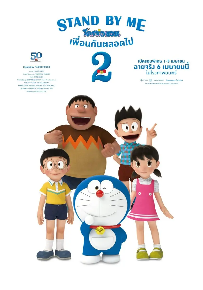 เมเจอร์ ซีนีเพล็กซ์ กรุ้ป ร่วมกับ อิออน จัดเทศกาลภาพยนตร์ญี่ปุ่น "Japanese Film Fest 2023" คัดสรรหนังคุณภาพ 8 เรื่องครบรสให้ชมฟรี 18-21 พฤษภาคมนี้ ที่ ควอเทียร์ ซีเนอาร์ต
