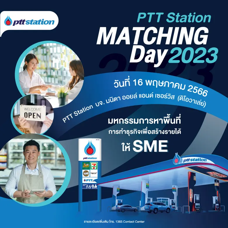 พีทีที สเตชั่น นำทีมลงใต้ เดินหน้ากิจกรรม PTT Station Matching Day 2023 ครั้งที่ 3 ณ พีทีที สเตชั่น บจ.มนิตา ออยล์ แอนด์ เซอร์วิส อ.พุนพิน จ.สุราษฎร์ธานี