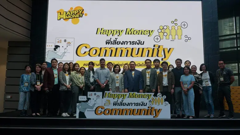 ตลาดหลักทรัพย์ฯ สร้าง "Happy Money พี่เลี้ยงการเงินคอมมูนิตี้"