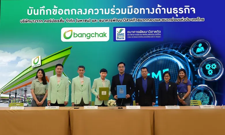 "บางจากฯ" ผนึก "SME D Bank" หนุน SME สร้างและขยายธุรกิจร่วมขับเคลื่อนเศรษฐกิจไทย