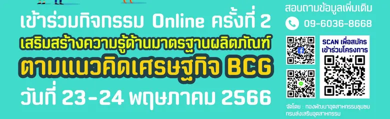 โอกาสพิเศษสุดสุด สำหรับผู้ประกอบการ OTOP 3-5ดาว