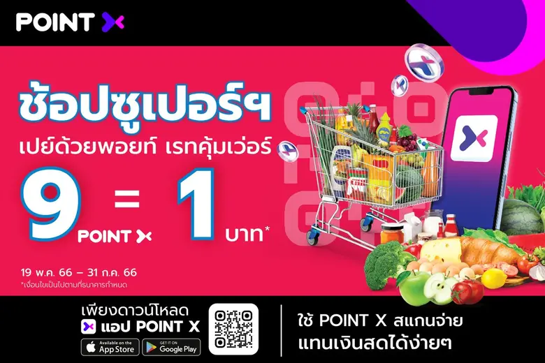 Enjoy grocery shopping with PointX every day by spending points as cash at a special rate 9 PointX = 1 baht at Villa Market