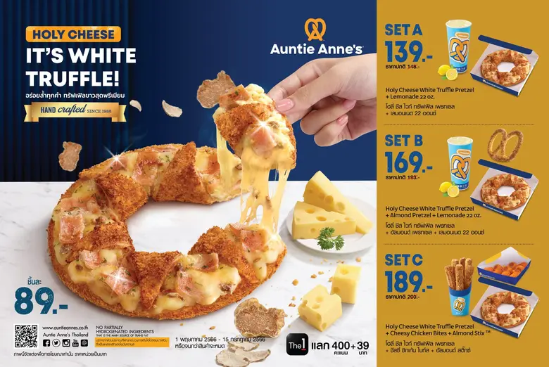 กลับมาอีกครั้ง สุดยอดเมนูที่คนเรียกร้องมากที่สุด กับ "Holy Cheese White Truffle Pretzel" รสชาติใหม่ สมการรอคอย จัดเต็มกับไวท์ ทรัฟเฟิล ออยล์สุดพรีเมียม ความอร่อยใหม่ ที่ Auntie Anne's