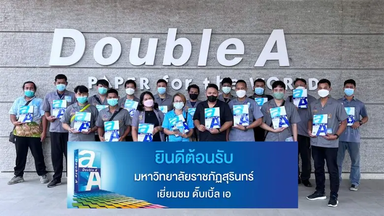 ดั๊บเบิ้ล เอ เปิดบ้านต้อนรับนักศึกษาม.ราชภัฏสุรินทร์