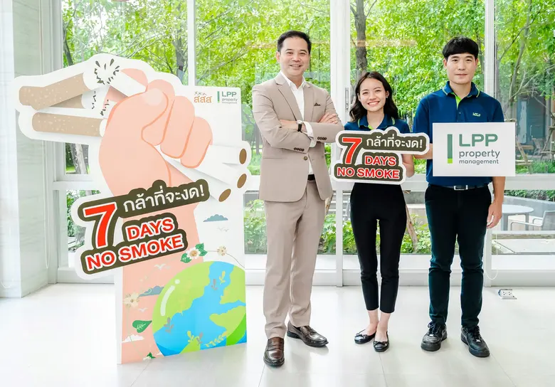 LPP จัดแคมเปญ "7 Days No Smoke กล้าที่จะงด" พร้อมอาสาเป็นภาคีเครือข่ายสนับสนุน สสส.ร่วมสร้างสังคมปลอดสูบบุหรี่