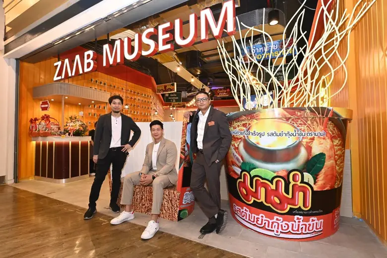 ส. ขอนแก่นฟู้ดส์ จับมือ 2 พันธมิตร มาม่า-ล่าเมียว เปิดตัวร้านอาหาร "แซ่บ มิวเซียม" ดึงจุดแข็งของแบรนด์มาสร้างสรรค์เมนูพิเศษ