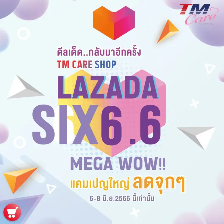 TM จัดแคมเปญ "6.6 MEGA WOW SALE" ลดราคาสินค้าเพื่อสุขภาพ 5-10%