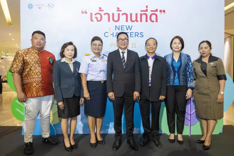 ททท. เปิดตัวโครงการ "เจ้าบ้านที่ดี New Chapters"ครั้งที่ 2