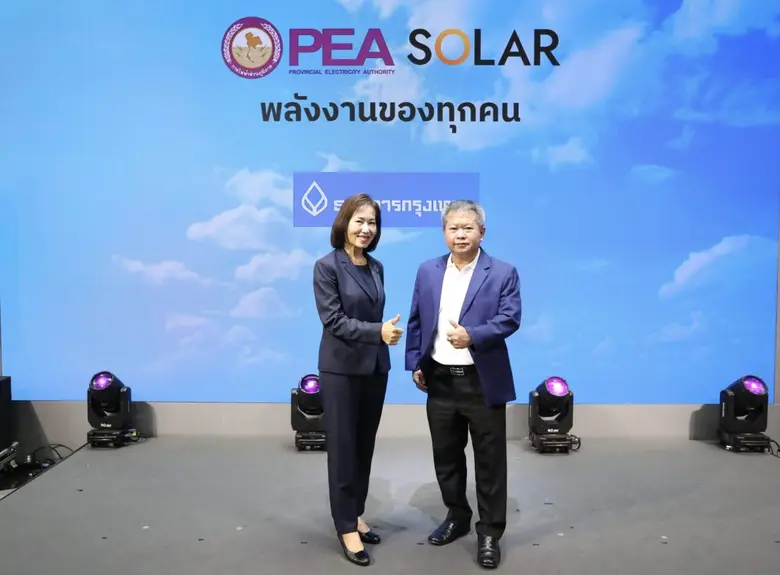 ธนาคารกรุงเทพ จับมือ กฟภ. หนุนสายกรีน ติดโซลาร์ ลดค่าไฟ จัดให้! เงินกู้ดอกเบี้ยพิเศษ ผ่อนสบายนาน 10 ปี ฟรี! ค่าประเมิน - พร้อมรับบัตรกำนัล 2,000 บาท