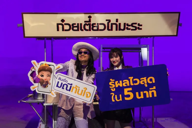 ไทยพาณิชย์ ส่ง "สินเชื่อมณีทันใจ เพื่อธุรกิจ" หนุนผู้ประกอบการรายย่อยยุคใหม่ ชูกลยุทธ์ "มิวสิค มาร์เก็ตติ้ง"