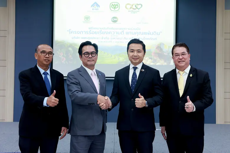 "เคหะสุขประชา" จับมือ เครือเจริญโภคภัณฑ์ ร่วมกันพัฒนาพื้นที่โครงการบ้านเช่า พร้อมส่งเสริมอาชีพ ในโครงการ "ร้อยเรียงความดี แทนคุณแผ่นดิน"