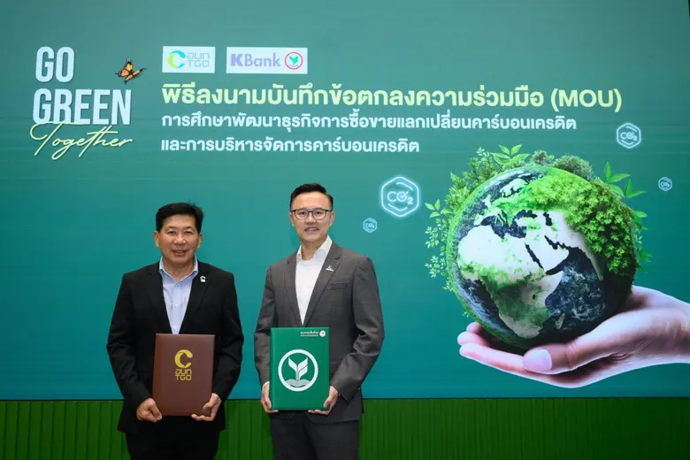 กสิกรไทยจับมือ อบก. ร่วมศึกษาและส่งเสริมให้คนไทยซื้อขายคาร์บอนเครดิต หนุนประเทศไทยสู่ Net Zero