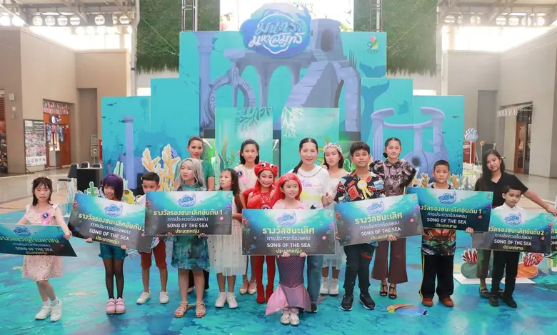 ผู้บริหาร เดอะไนน์ เซ็นเตอร์ ติวานนท์ มอบรางวัลให้สุดยอดนักร้องรุ่นจิ๋ว ที่โชว์พลังเสียงเพลงแห่งท้องทะเล ในงาน "มนตรา มหาสมุทร"
