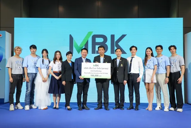 เอ็ม บี เค มอบเงินสนับสนุนโครงการเข็มวันอานันทมหิดล ประจำปี 2566