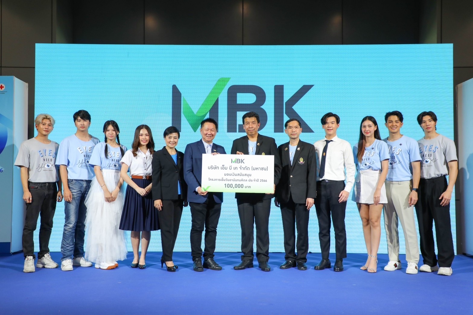 เอ็ม บี เค มอบเงินสนับสนุนโครงการเข็มวันอานันทมหิดล ประจำปี 2566