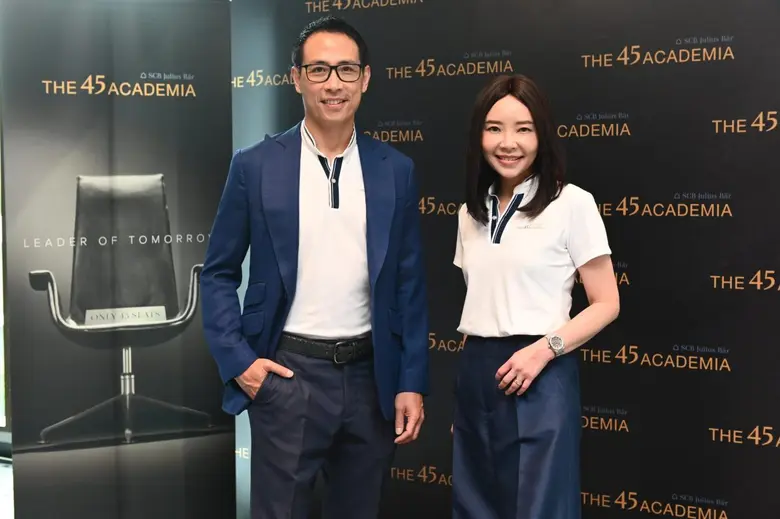 "ไทยพาณิชย์ จูเลียส แบร์" สานต่อกลยุทธ์ธุรกิจ เปิด "The 45 Academia" หลักสูตรสุดเอ็กซ์คลูซีฟ ปั้นกลุ่มทายาทคนรุ่นใหม่สู่ "Leader of Tomorrow"
