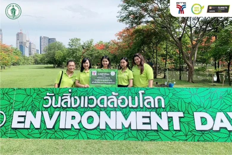 บีทีเอส ย้ำจุดยืน วันสิ่งแวดล้อมโลก ร่วมสนับสนุนกล้าไม้ 5,000 ต้น ในงาน "Do it yourself สร้างโลกสวยด้วยมือเรา"