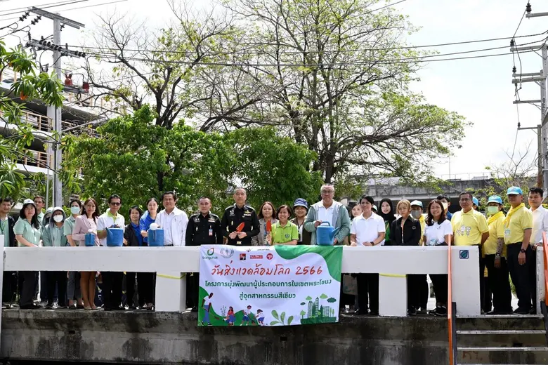 บางจากฯ เปิดโครงการมุ่งพัฒนาผู้ประกอบการในเขตพระโขนงสู่อุตสาหกรรมสีเขียว เนื่องในวันสิ่งแวดล้อมโลก