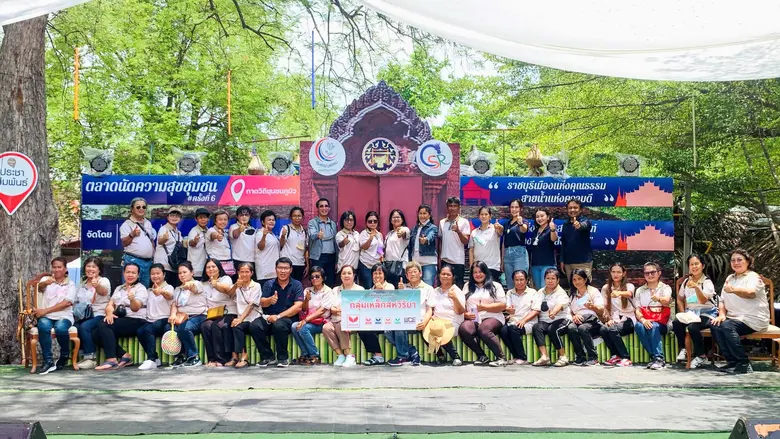 แลกเปลี่ยน-แสดงผลงานการพัฒนาชุมชน เหล็กสหวิริยา-ธ.ชุมชนร่วมตลาดนัดความสุข