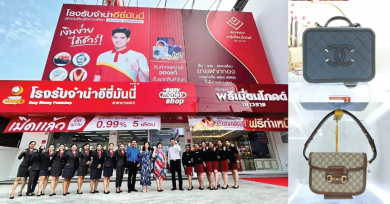 เปิดแล้วโรงรับจำนำอีซี่มันนี่ รูปแบบใหม่! สาขาบางแค3 สาขาที่ 86 ปากซอยเพชรเกษม90 สถานที่กว้างขวาง สะอาด สินเชื่อเงินด่วนดอกเบี้ยต่ำ ปลอดภัย ได้จริง กับโปรโมชั่นเปิดสาขาสุดปัง