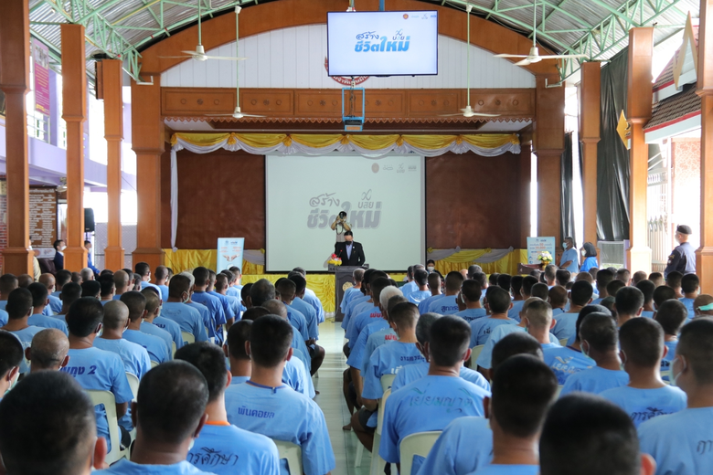 บสย. - มูลนิธิ ณภาฯ - กอช. จัดอบรมหลักสูตรสร้างชีวิตใหม่ สร้างโอกาสกลุ่มผู้ต้องขัง เรือนจำพิเศษมีนบุรี