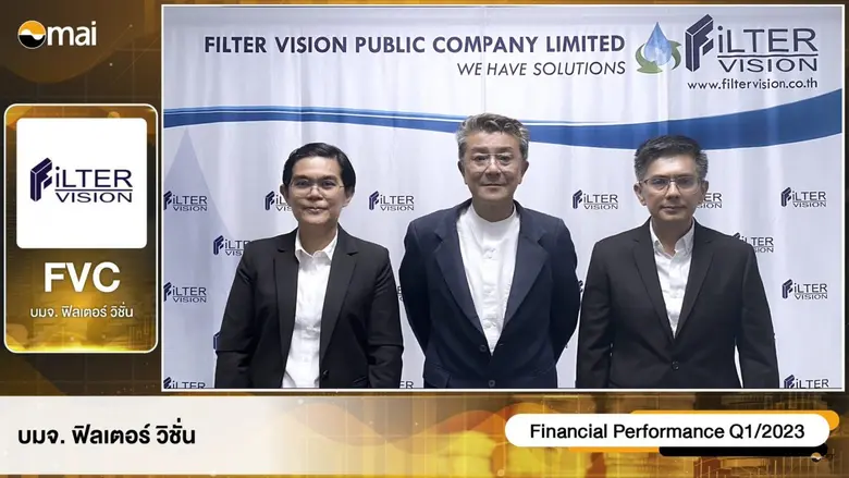 ฟิลเตอร์ วิชั่น "FVC"เดินเกมต่อยอดธุรกิจเสริมความเชี่ยวชาญธุรกิจระบบน้ำ ล่าสุดคว่างานเข้าพอร์ต 12 โครงการ มูลค่ารวม 49.67 ล้านบาท