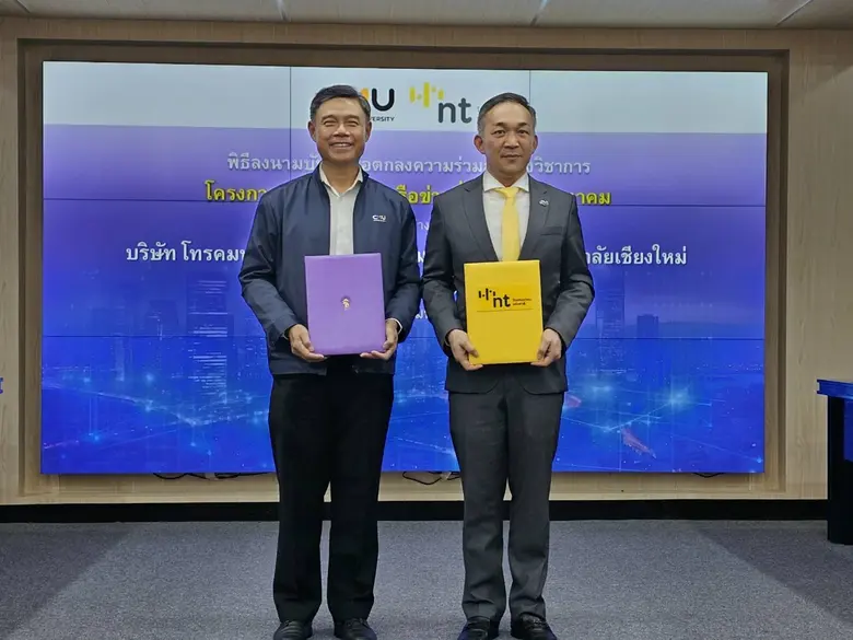NT จับมือ มช. เดินหน้าพัฒนาเครือข่ายสื่อสารสู่มหาวิทยาลัยดิจิทัล