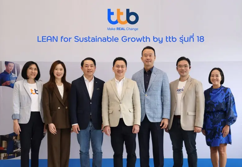 ทีทีบี จัดหลักสูตร LEAN for Sustainable Growth by ttb รุ่น 18 สำหรับอุตสาหกรรมยานยนต์และชิ้นส่วนยานยนต์ เพิ่มประสิทธิภาพธุรกิจยุคดิจิทัล สู่ความยั่งยืน