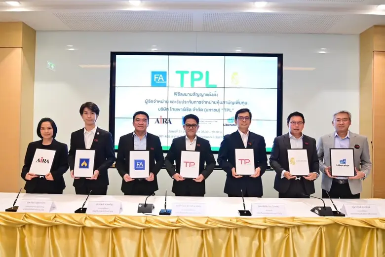 "บล.ลิเบอเรเตอร์" สุดปังรับงานแรก! Co-Underwriter "TPL" จัดให้ตามสโลแกน "โลกลงทุนที่ทุกคนเท่ากัน" แจกหุ้น IPO แล้ว รายย่อยปลื้มกันถ้วนหน้า