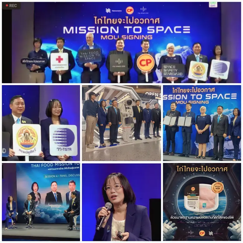 วว. ร่วมเสวนา THAI FOOD - MISSION to SPACE "พลิกโฉมอาหารไทย ให้ไปไกลสู่นอกโลก"