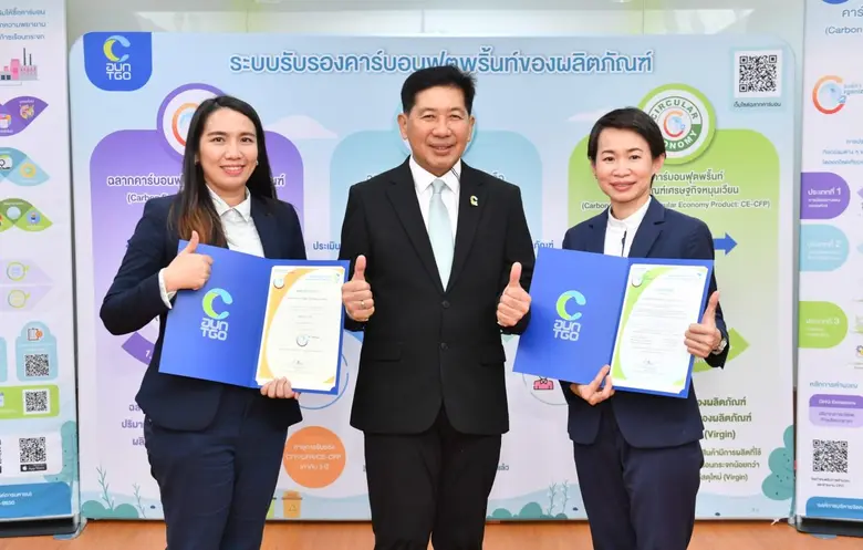 'CV' ตอกย้ำองค์กรที่ยั่งยืน รับมอบประกาศนียบัตรเครื่องหมายรับรองคาร์บอนฟุตพริ้นท์