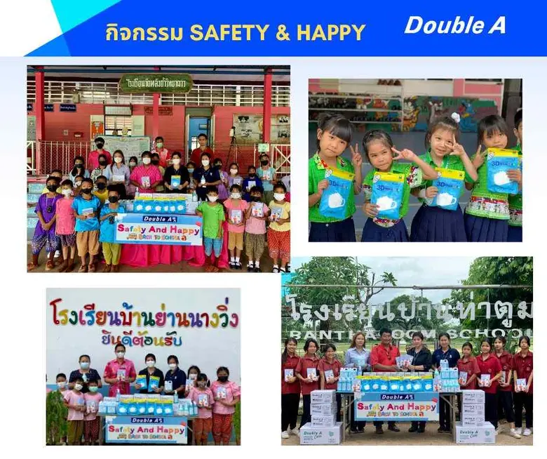 ดั๊บเบิ้ล เอ จัดกิจกรรม" Safety and Happy Back to School ปีที่ 2"