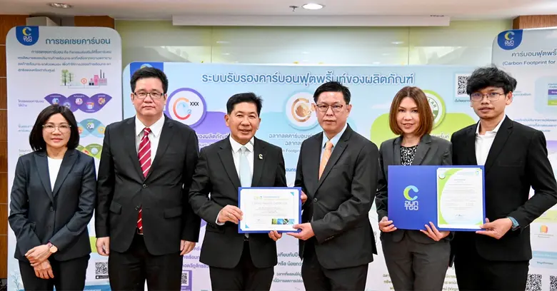 JAS รับประกาศนียบัตรคาร์บอนฟุตพริ้นท์ขององค์กร และ คาร์บอนนิวทรัล ประจำปี 2566