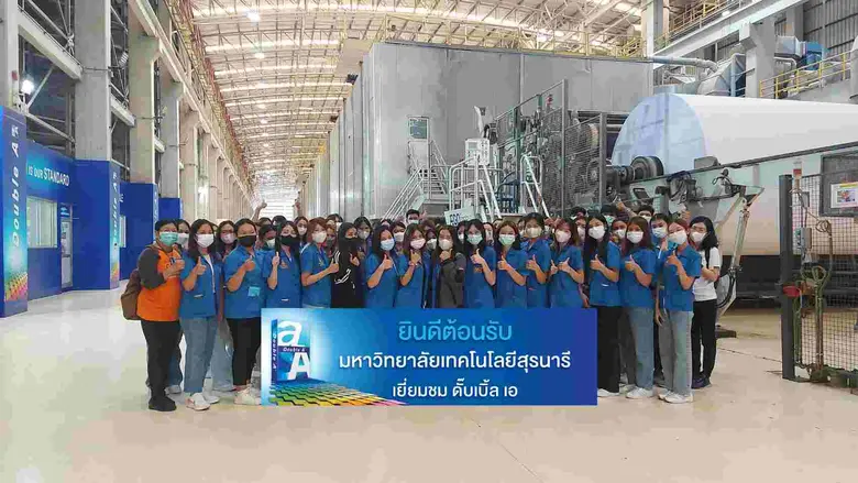 ดั๊บเบิ้ล เอ เปิดบ้านต้อนรับนักศึกษา ม.เทคโนโลยีสุรนารี