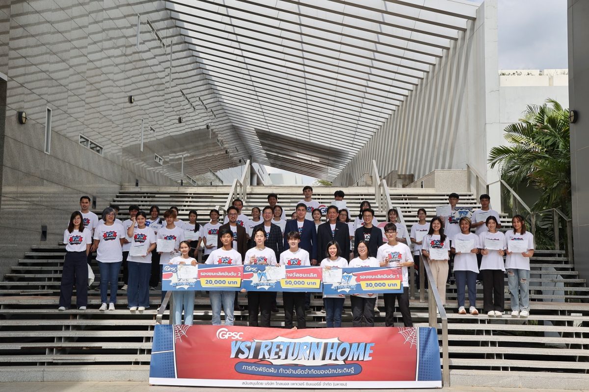 GPSC โชว์ 3 ผลงานโดดเด่น คว้ารางวัลชนะเลิศ YSI Return Home ปั้นสตาร์ทอัพรุ่นใหม่ สร้างผลงานสิ่งประดิษฐ์สู่ตลาดเชิงพาณิชย์
