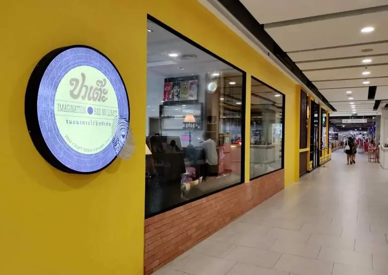 พาราไดซ์ เพลส ยกตำนานความอร่อย เสิร์ฟให้ชาวศรีนครินทร์ กับร้านดังยุค 90's "ปาเต๊ะ" สาขาสวนหลวง ร.9 พร้อมเปิดบริการแล้ววันนี้