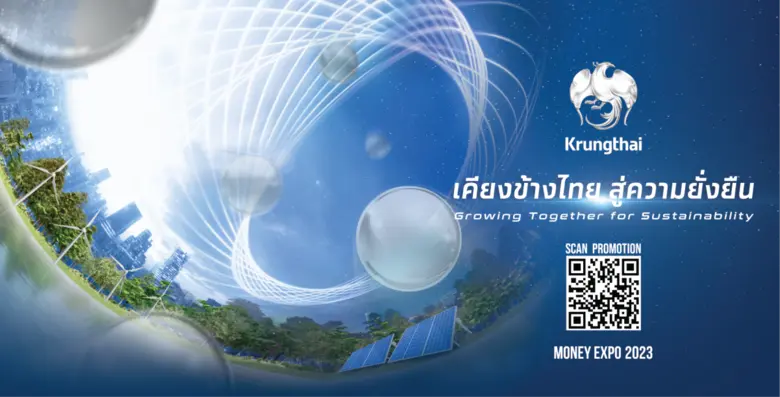 "กรุงไทย" จัดโปรเด็ดงาน มหกรรมการเงินหาดใหญ่ ครั้งที่ 13 หนุนลูกค้าภาคใต้ เข้าถึงบริการการเงินครบวงจร