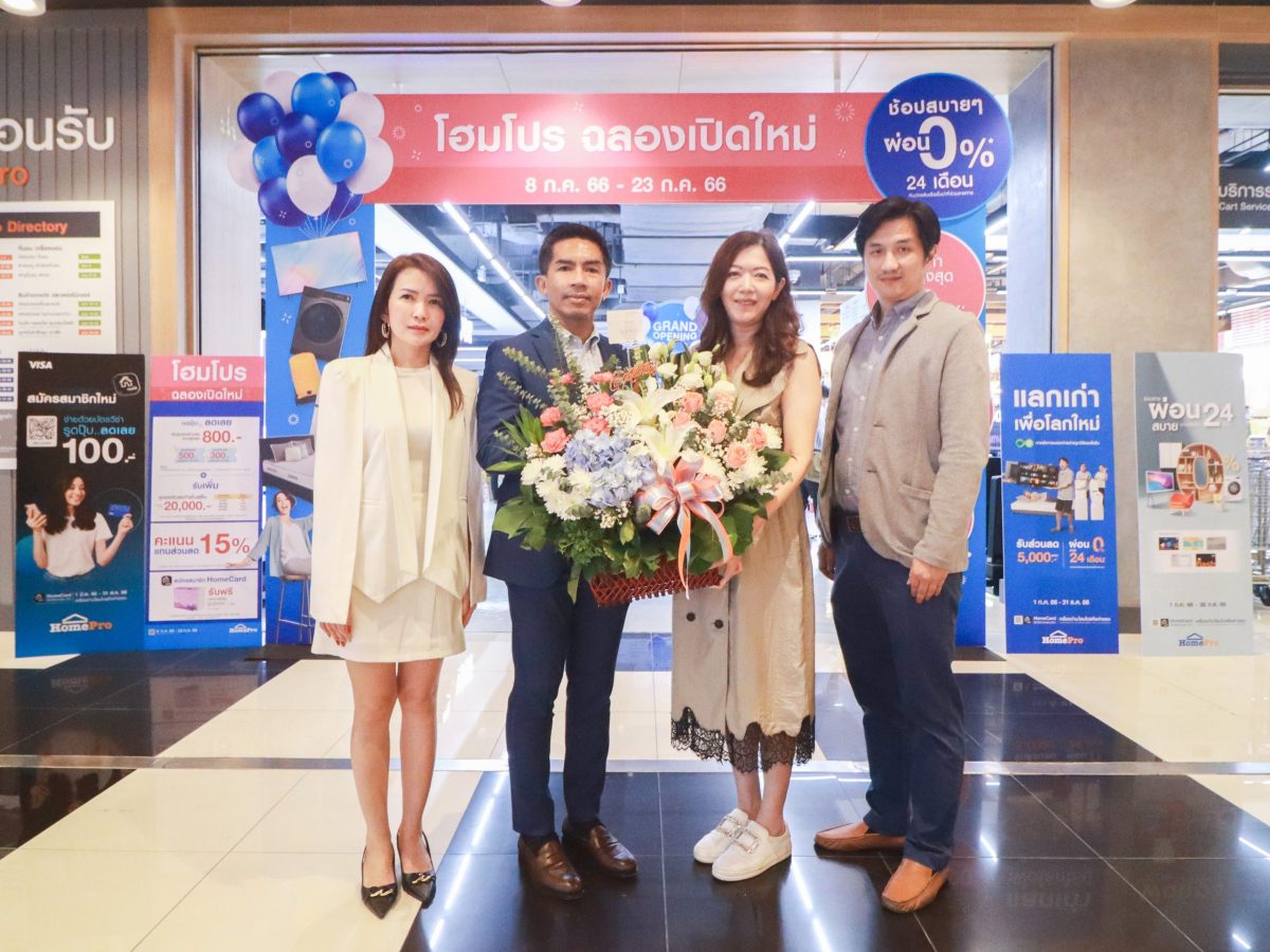 โฮมโปร ซีคอนบางแค พร้อมเปิดบริการแล้ววันนี้