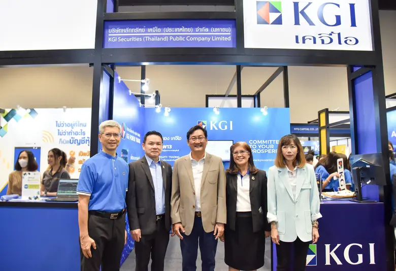 KGI ร่วมออกบูธงาน SET in the City 2023 มหกรรมการลงทุนครบวงจร